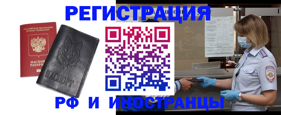 временная регистрация 2025 в Североуральске