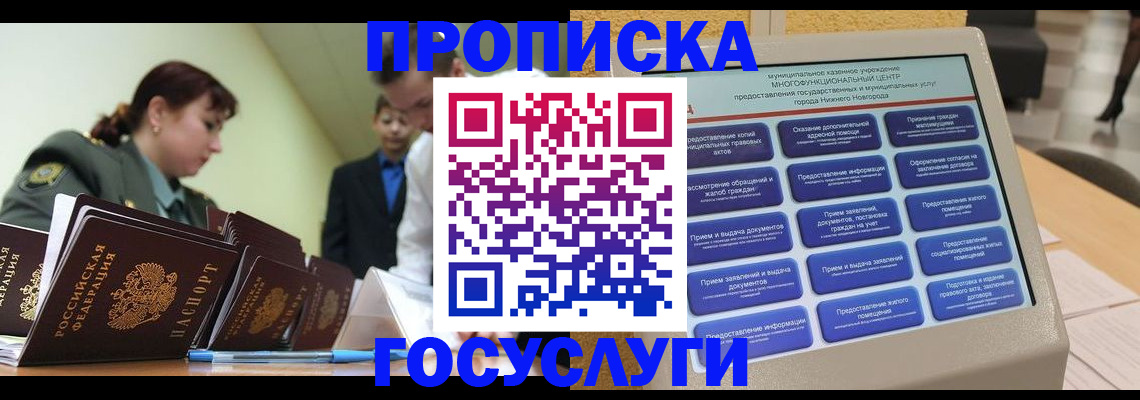 временная прописка в Североуральске