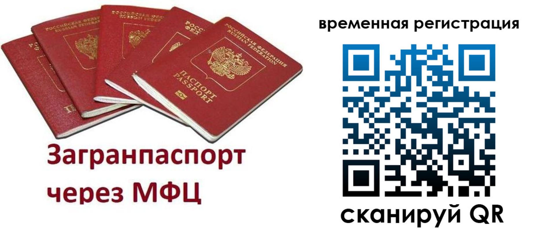 прописка для кредита в Североуральске
