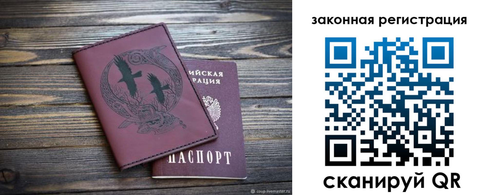 прописка для военкомата в Североуральске