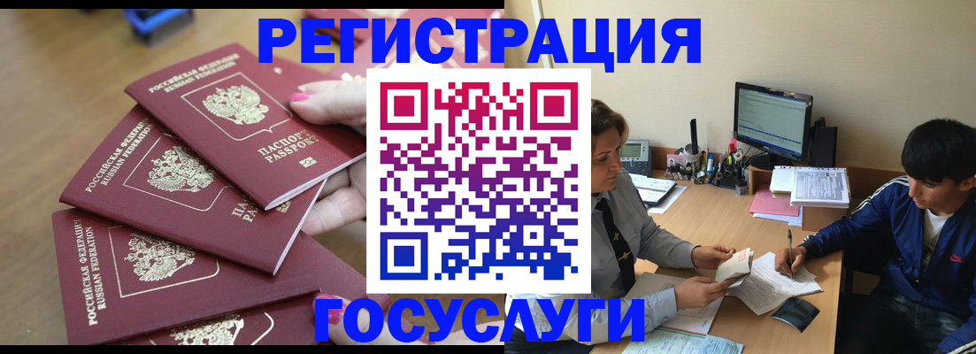 временная регистрация для всех в Североуральске