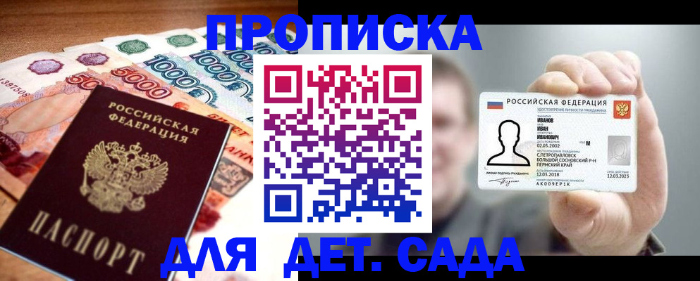 прописка для военкомата в Североуральске