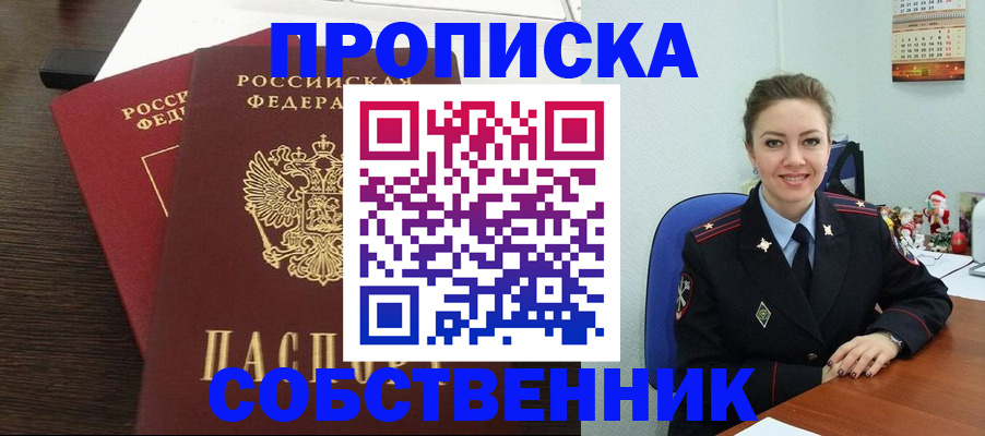 временная регистрация надежно в Североуральске