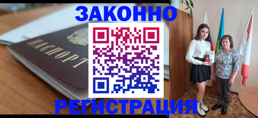 временная прописка в Североуральске