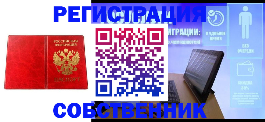 купить прописку в Североуральске