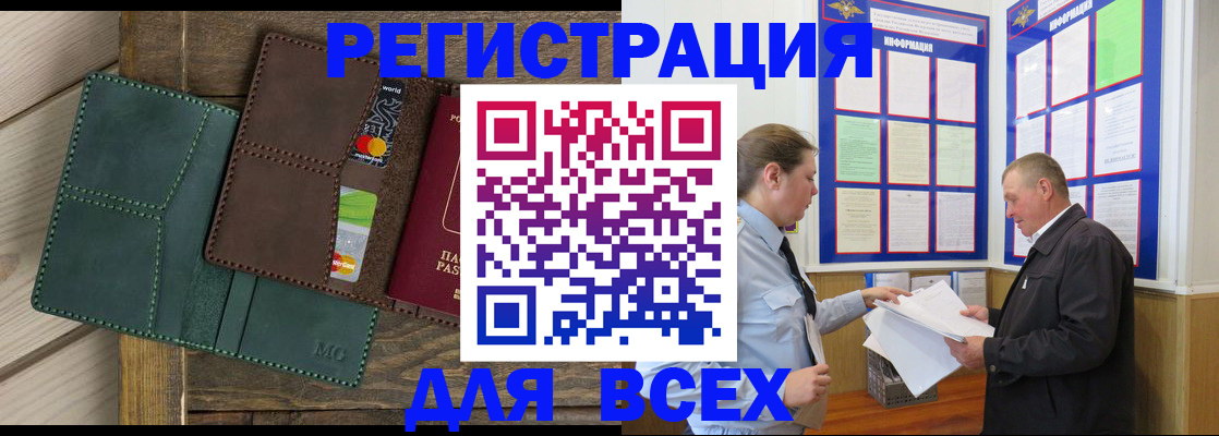 прописка штамп в Североуральске