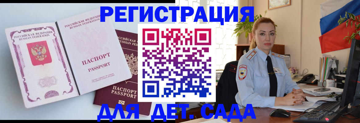 временная регистрация для всех в Североуральске