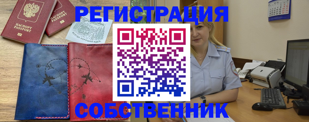 пропишу в квартире в Североуральске